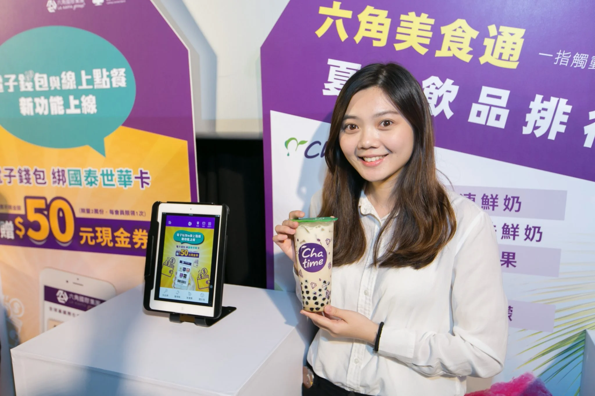 Chatime on La Kaffa App
